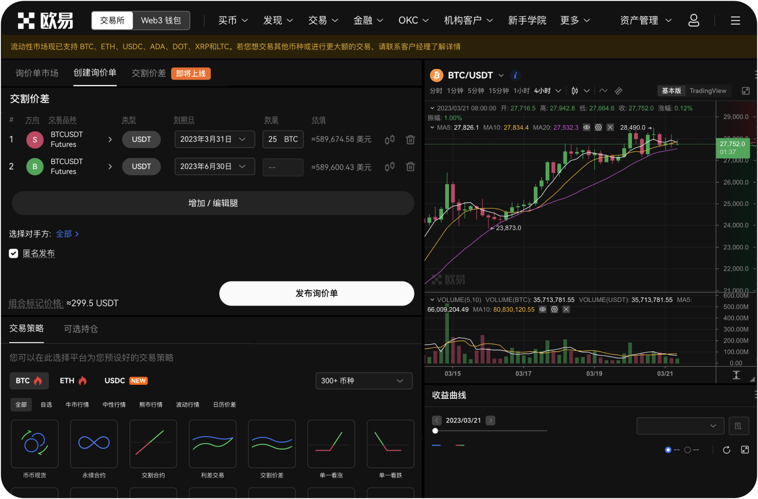 如何利用期权数据辅助比特币交易